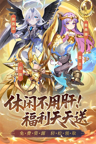 众神之役图片1