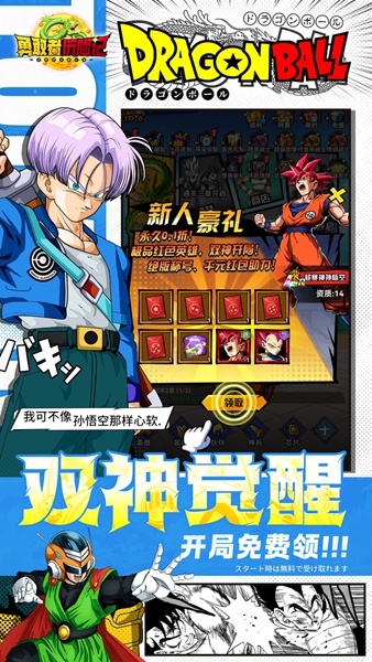 勇敢者历险记0.1折图片3