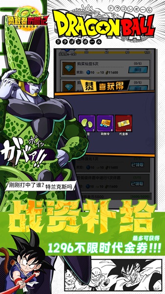 勇敢者历险记0.1折图片1