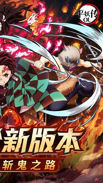 平妖传手游0.1折图片1