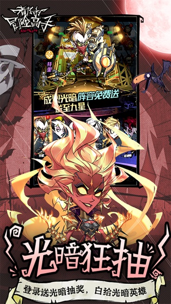 都市冒险高手0.1折图片1
