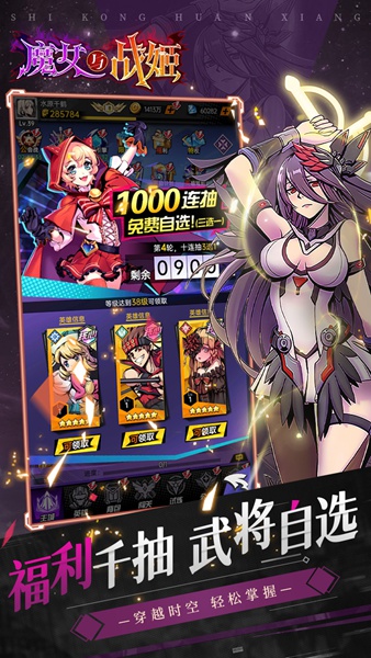 魔女与战姬0.1折图片2