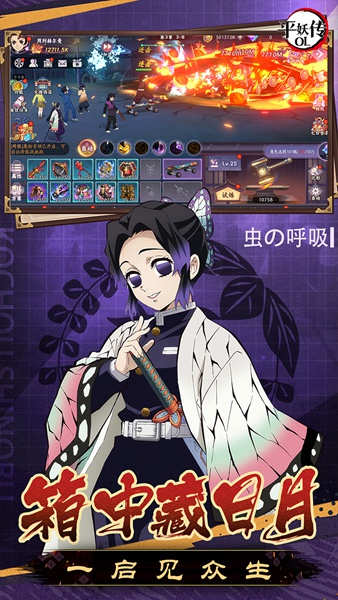 平妖传手游0.1折图片4