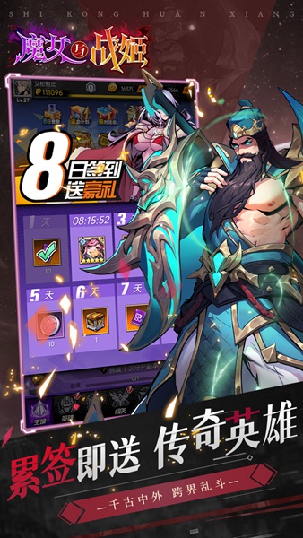 魔女与战姬0.1折图片3