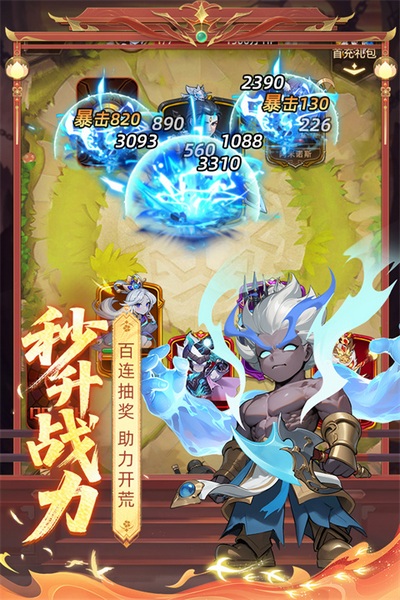 众神之役图片4