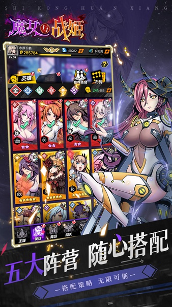 魔女与战姬0.1折图片4