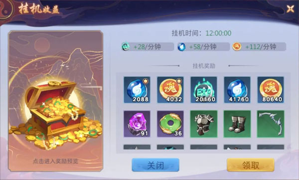 镇魂街破晓0.1折新手攻略配图２