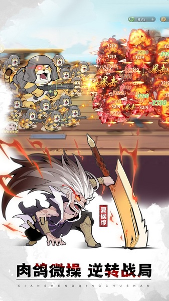 先生请出山图片4