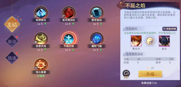 镇魂街破晓0.1折新手攻略配图１