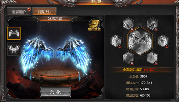 霸刀传奇装扮系统介绍图片2