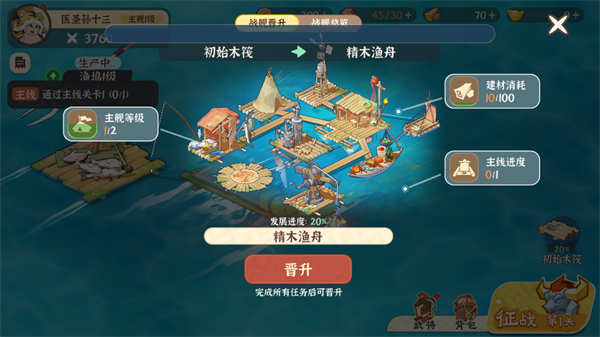 先生请出山游戏攻略图片5