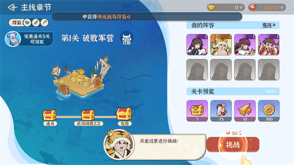 先生请出山游戏攻略图片2