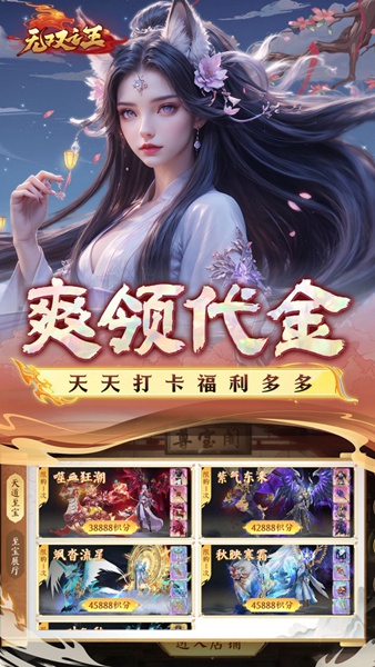 无双之王0.1折无限打金版图片3