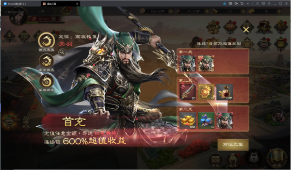 真战三国新人攻略配图２
