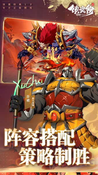 镇魂街：破晓0.1折图片4