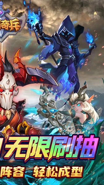 风暴奇兵0.1折图片1