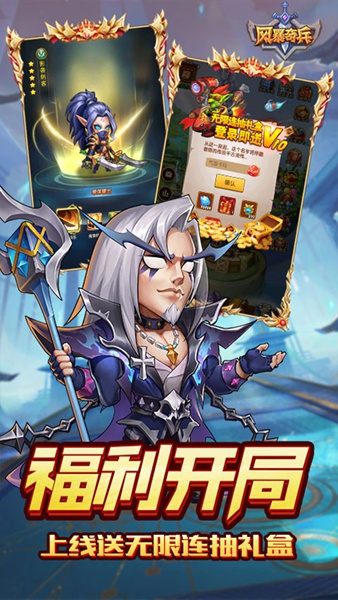 风暴奇兵0.1折图片4