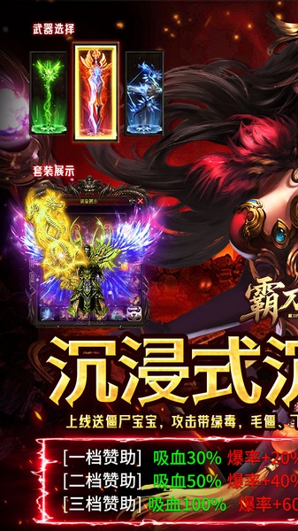 霸刀传奇BT版天书沉默图片5