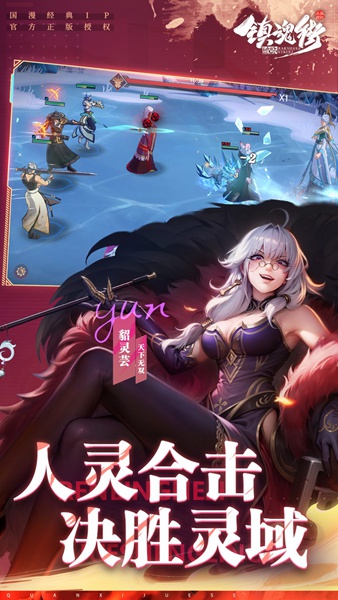 镇魂街：破晓0.1折图片1