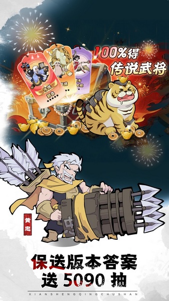 先生请出山图片1