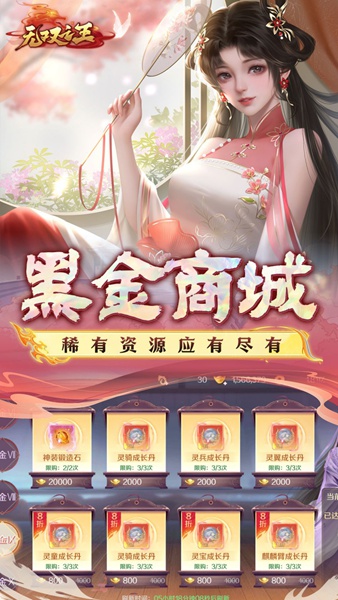 无双之王0.1折无限打金版图片1