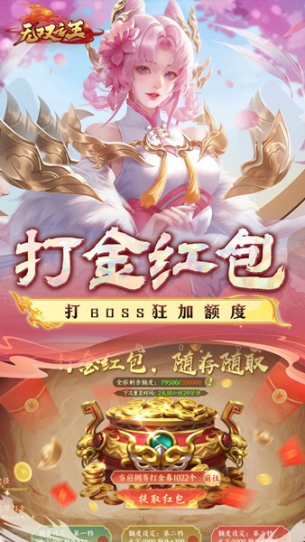 无双之王0.1折无限打金版图片5