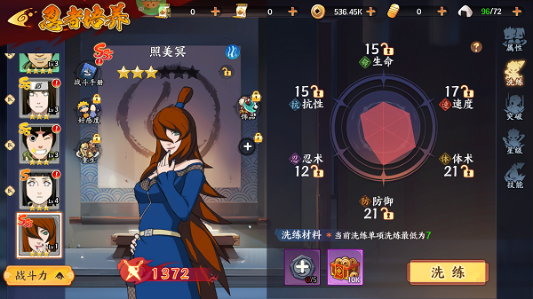 指尖决斗家0.1折新手指南配图６
