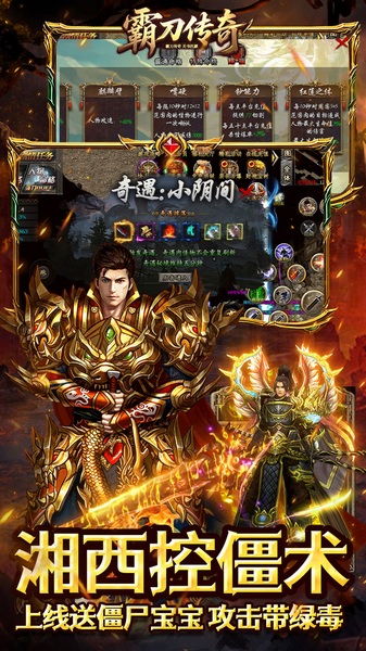 霸刀传奇BT版天书沉默图片3