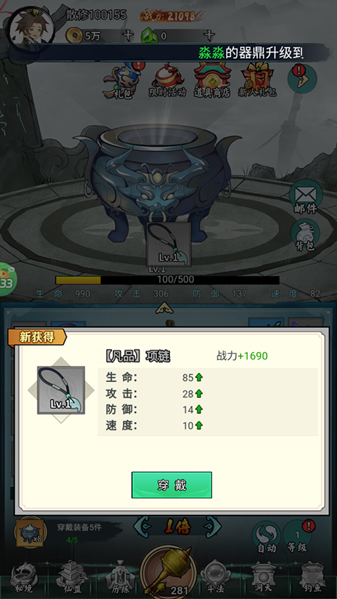 巅峰霸业游戏攻略图片1