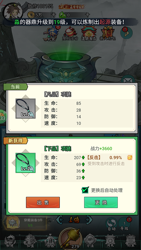 巅峰霸业游戏攻略图片2