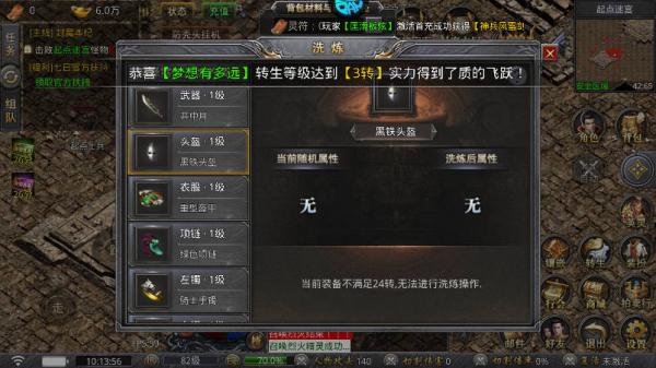 自由之光游戏攻略图片3