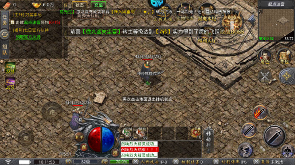 自由之光游戏攻略图片1