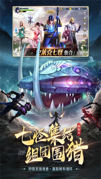 斗罗大陆九游版图片2