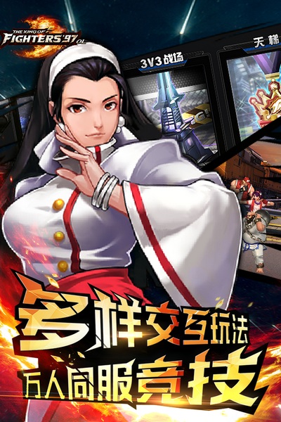 拳皇97ol图片5