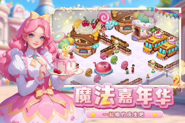 梦幻魔法屋图片2