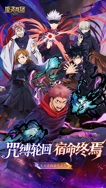 魔灵兵团 0.1折咒术免费版图片4