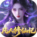 灵界仙都0.05折