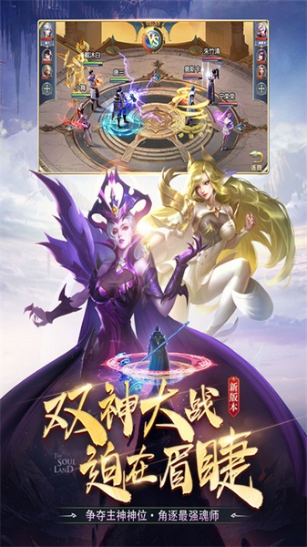 斗罗大陆九游版图片4