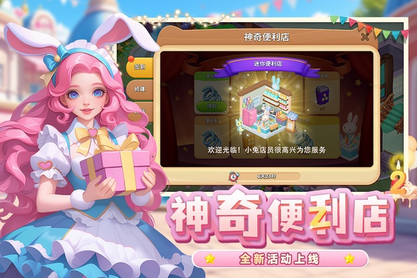 梦幻魔法屋图片3