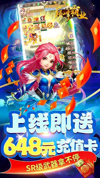 巅峰霸业0.05折图片3