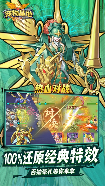 宠物基地0.1折送648代金券图片3