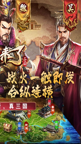 国战来了0.1折图片2