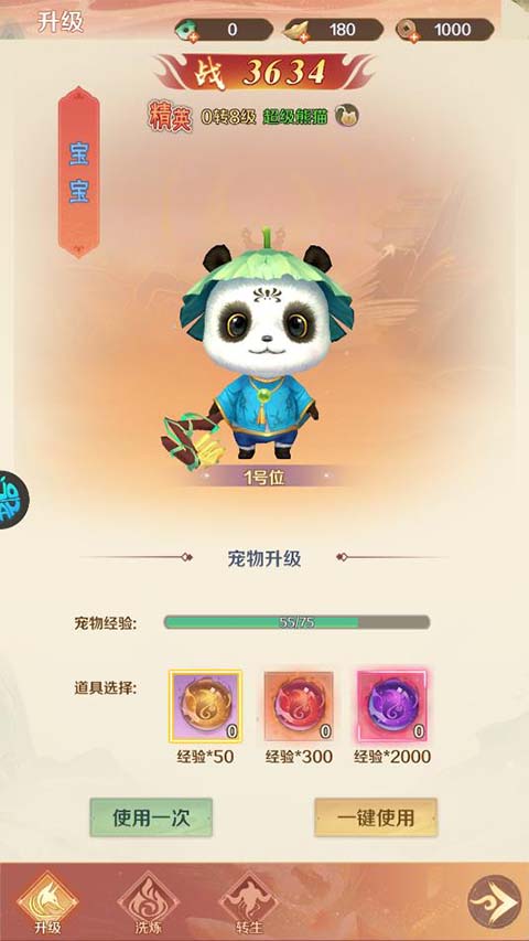 御剑灵域变强攻略图片2