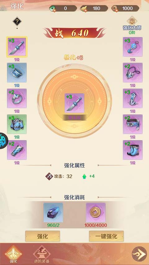 御剑灵域变强攻略图片1