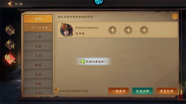 九剑魔龙传游戏攻略图片4