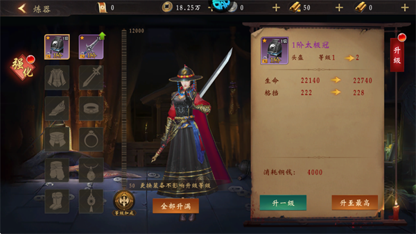 九剑魔龙传游戏攻略图片3