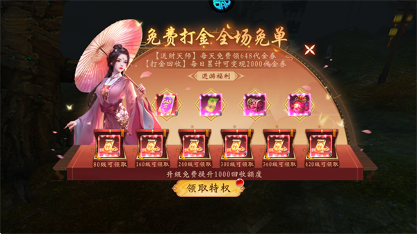 九剑魔龙传游戏攻略图片2