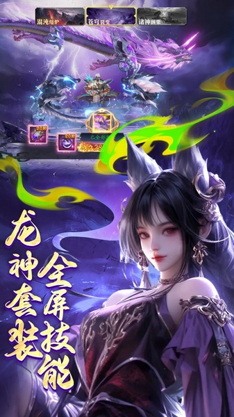 逍遥九歌行0.1折图片3