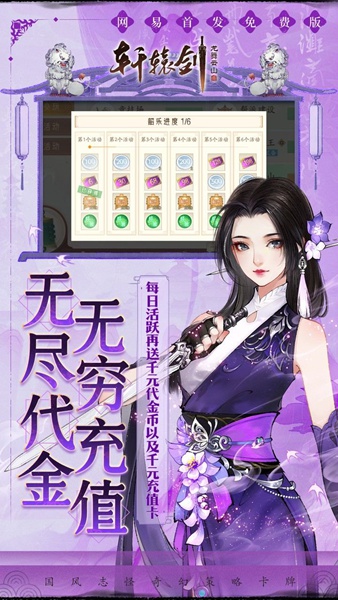 轩辕剑龙舞云山0.1折图片4