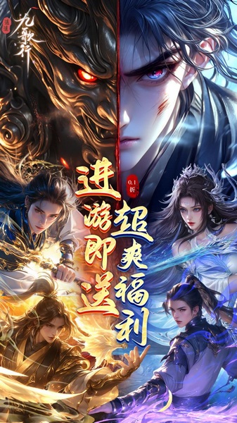 逍遥九歌行0.1折图片5